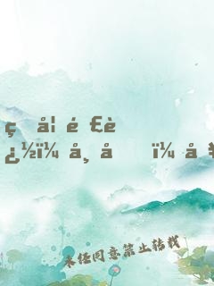 狂妃難追：帝君，別跑！